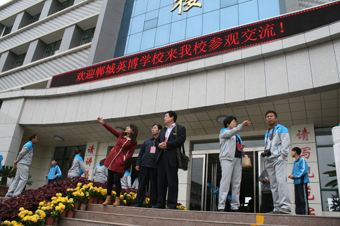郸城英博学校来我校参观