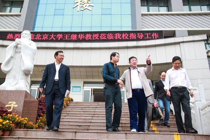 北大王继华教授莅临我校参观指导