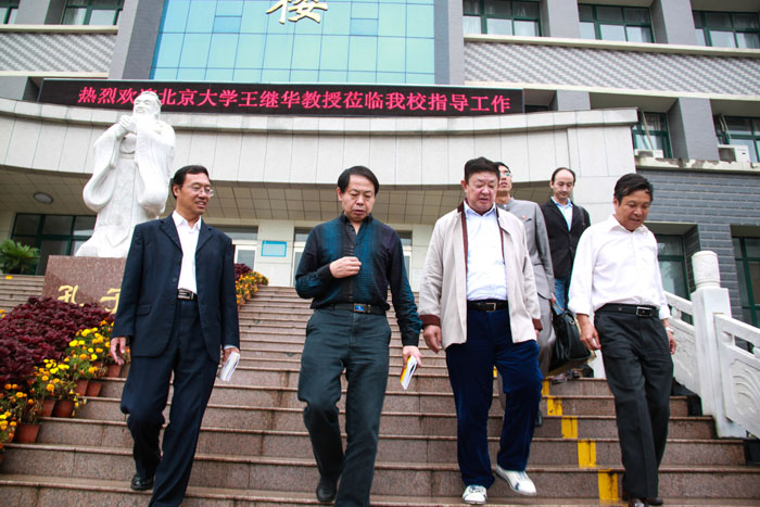 北大王继华教授莅临我校参观指导