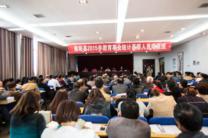 淮阳县2015年教育事业统计基层人员培训班在我校召开