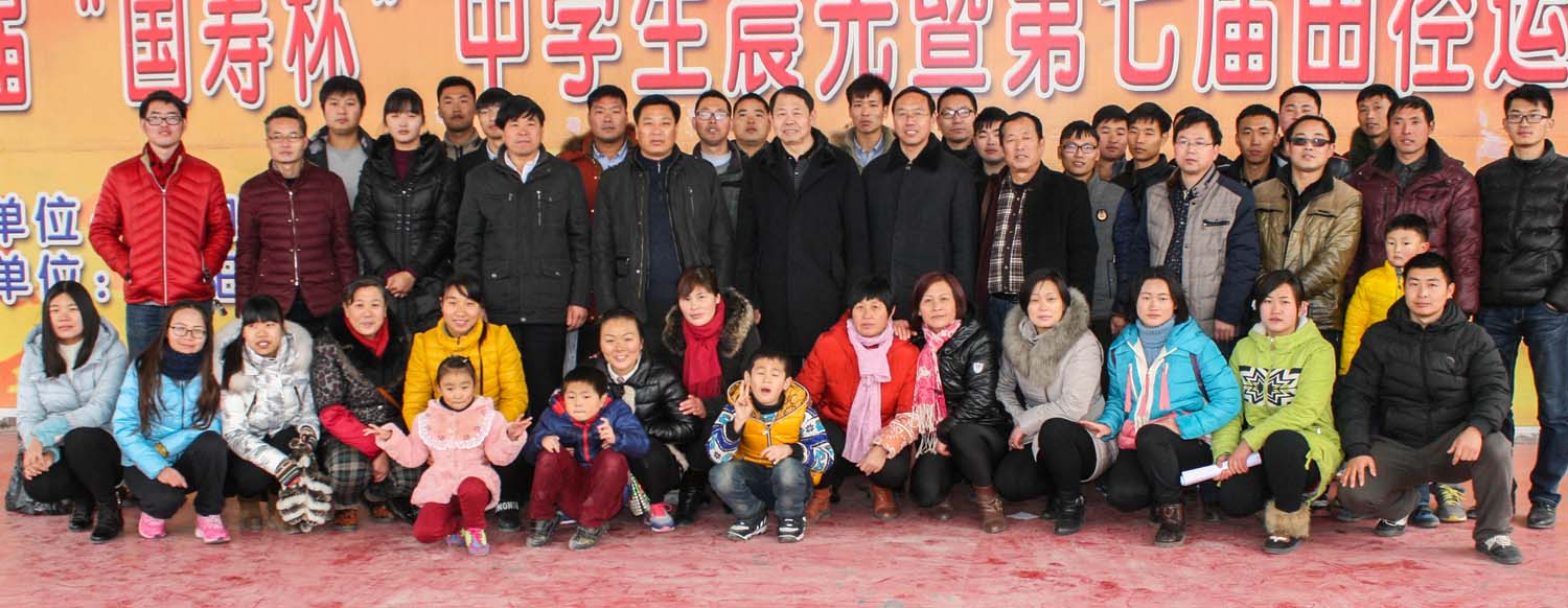 淮阳羲城中学体育节暨第四届教职工运动会