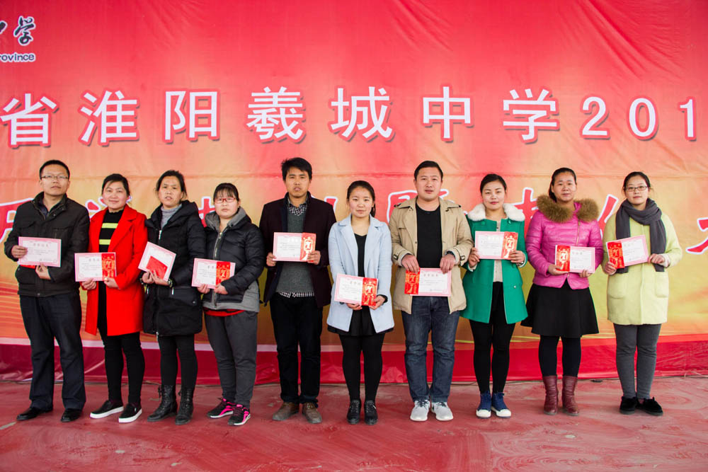 我校成功举办2016春季开学典礼暨表优大会