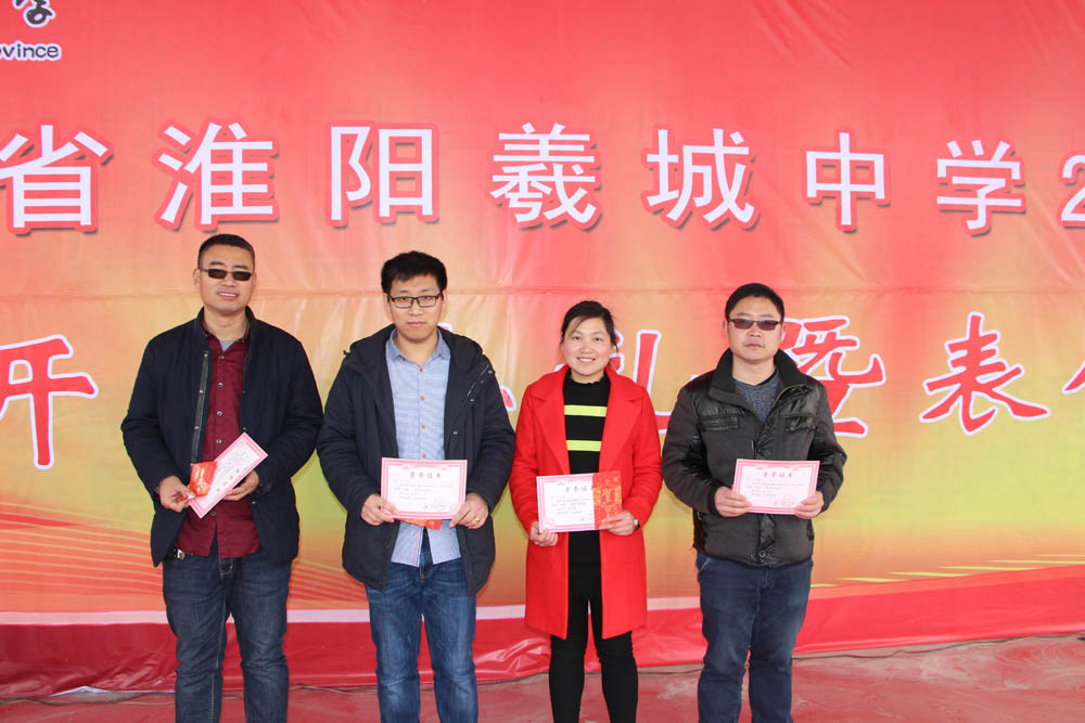 我校成功举办2016春季开学典礼暨表优大会