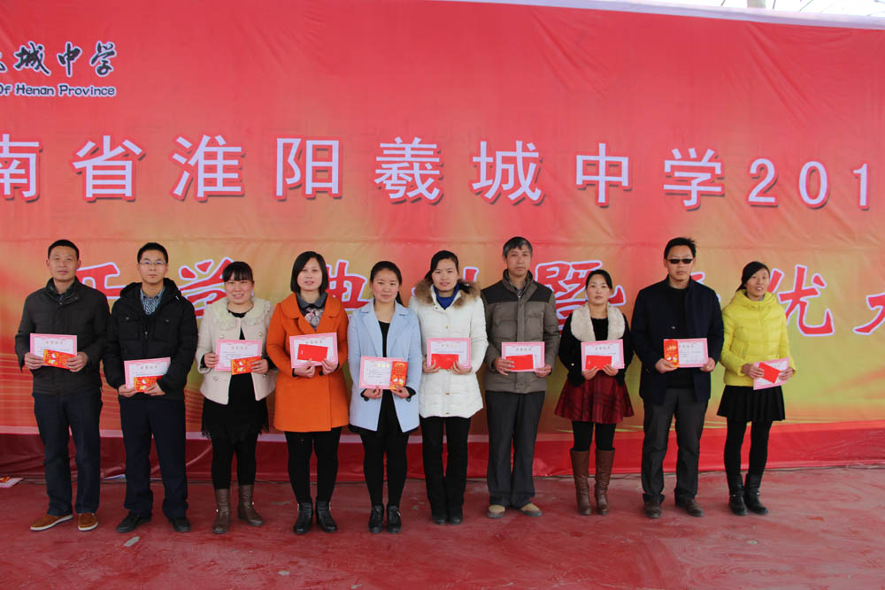 我校成功举办2016春季开学典礼暨表优大会