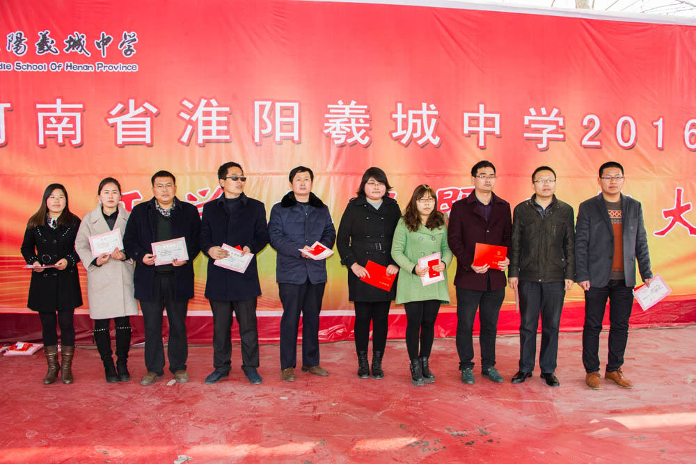 我校成功举办2016春季开学典礼暨表优大会