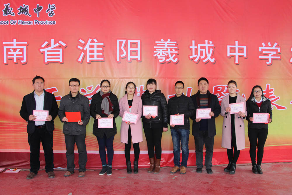 我校成功举办2016春季开学典礼暨表优大会