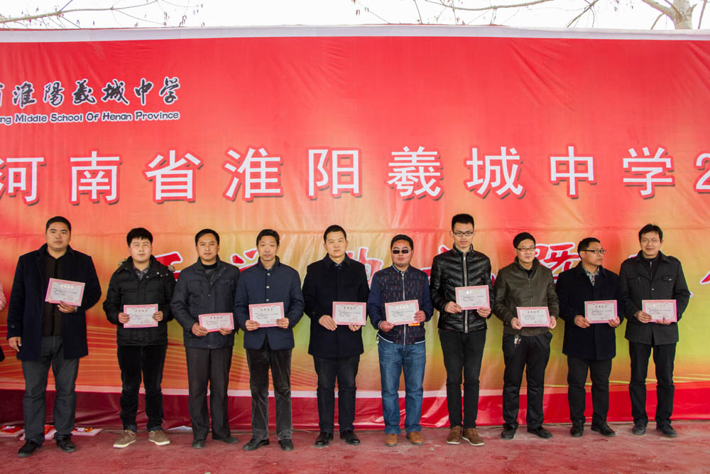 我校成功举办2016春季开学典礼暨表优大会