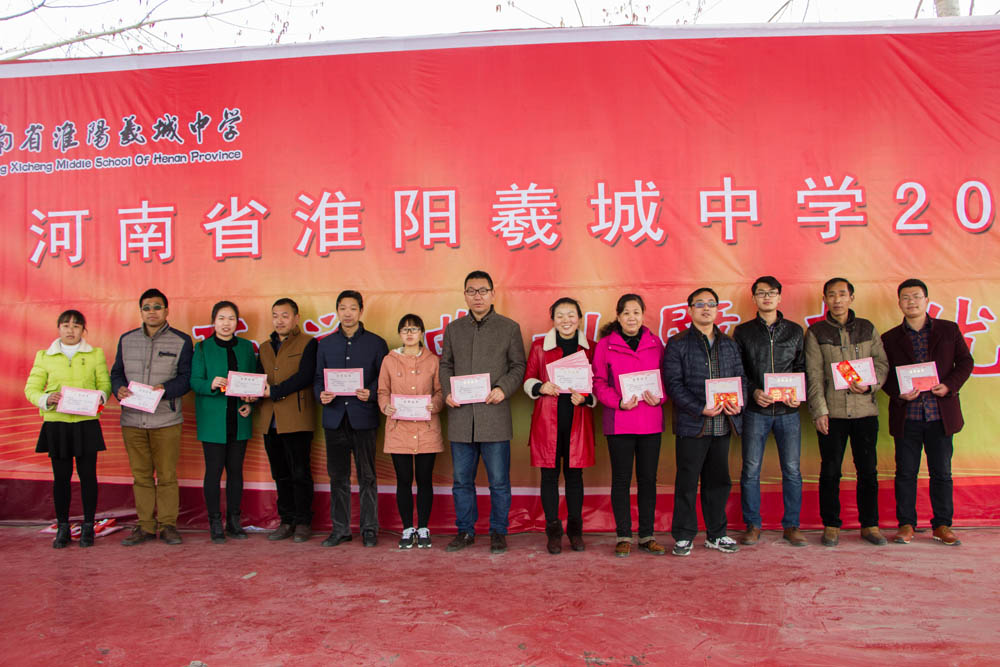 我校成功举办2016春季开学典礼暨表优大会