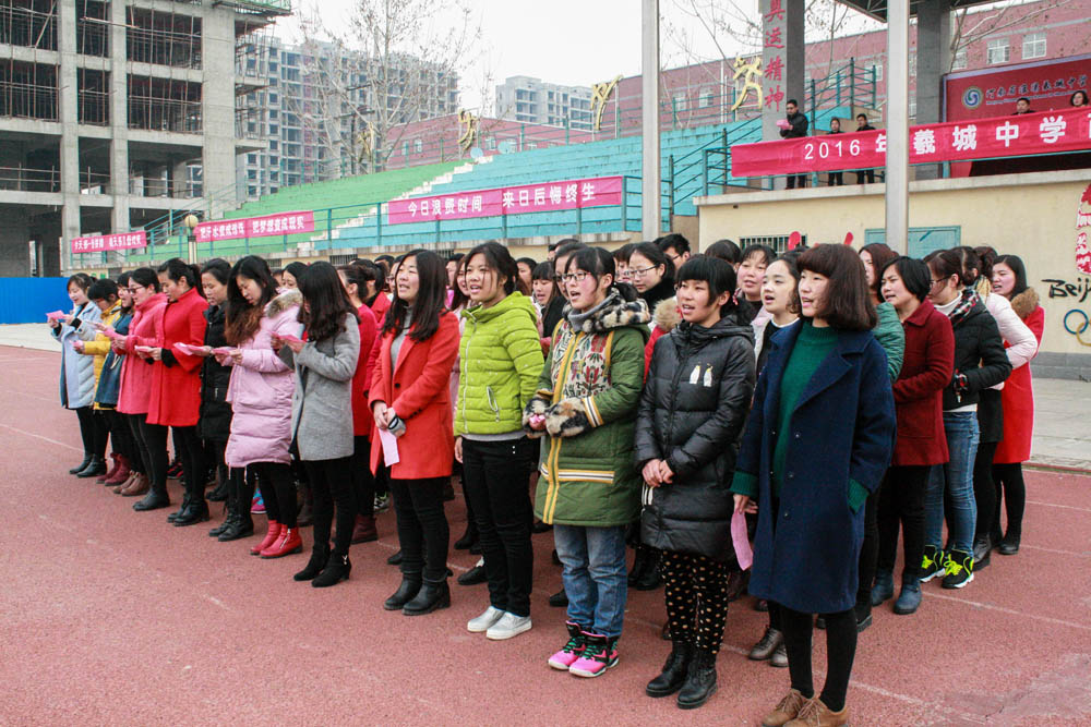 2016年九年级百日冲刺誓师大会