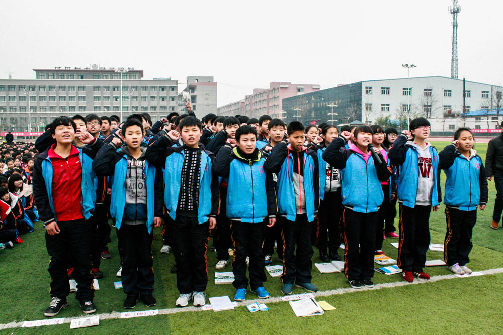 2016年九年级百日冲刺誓师大会