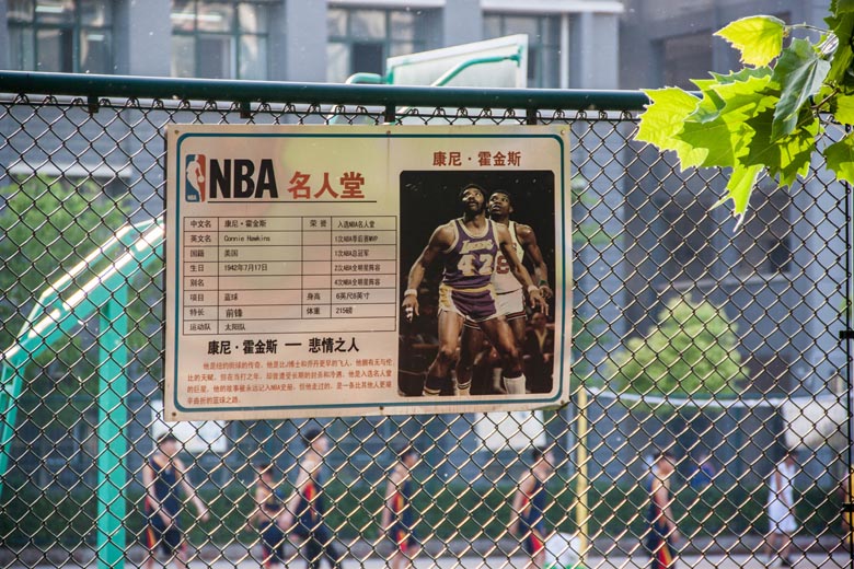 篮球场