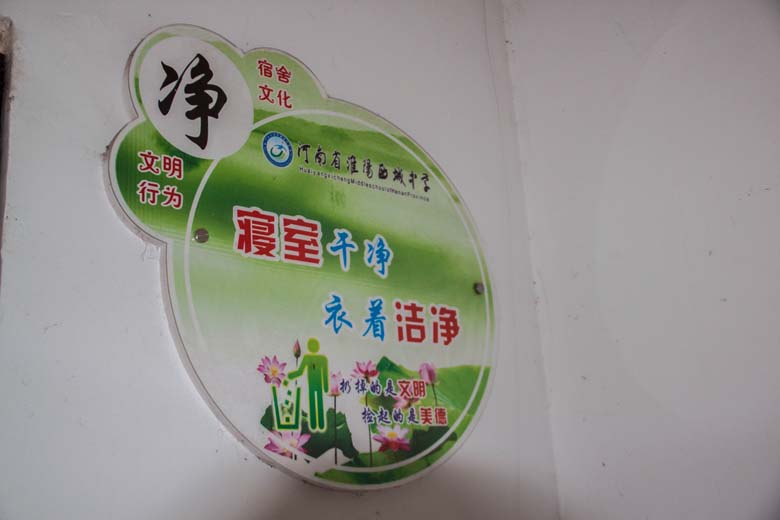 学生公寓管理