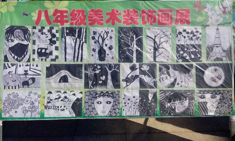 装饰画展