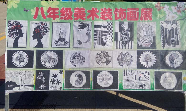 装饰画展