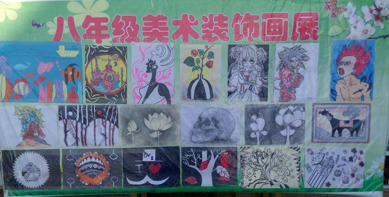 装饰画展