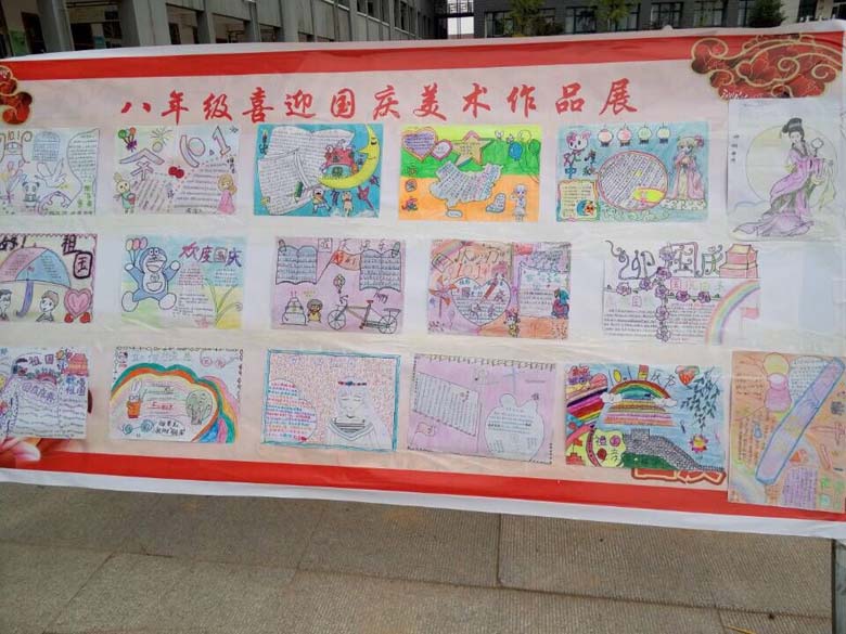 国庆画展