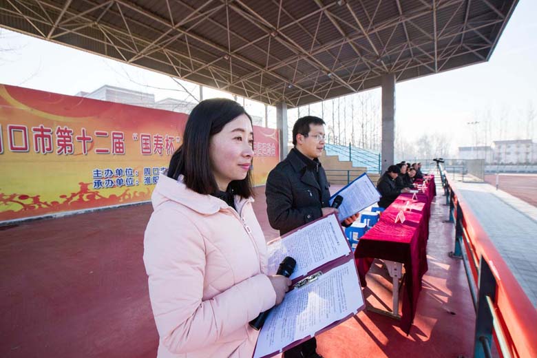 羲城中学教职工运动会