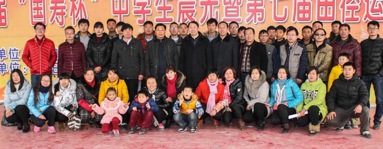 羲城中学教职工运动会