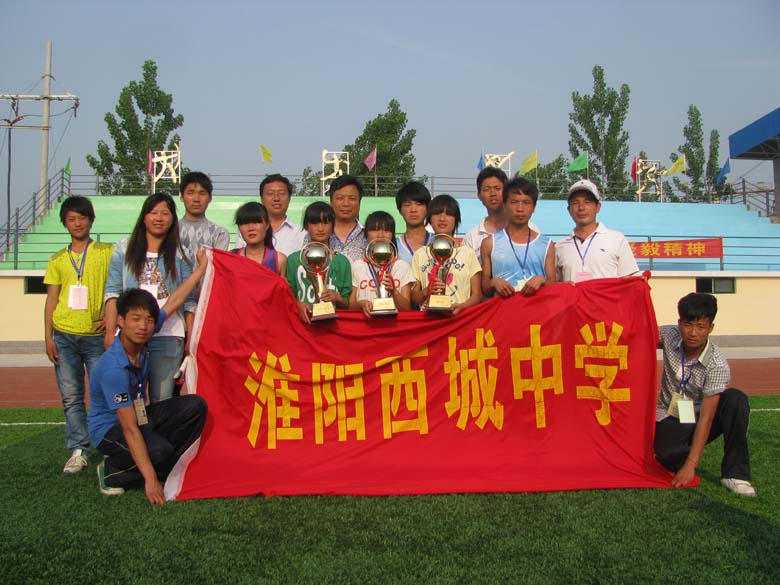 周口市中小学晨光杯运动会