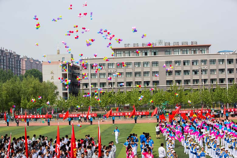 淮阳县第一届全民运动会