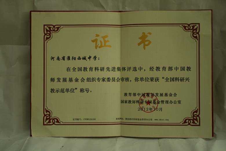 科研水平荣誉奖牌