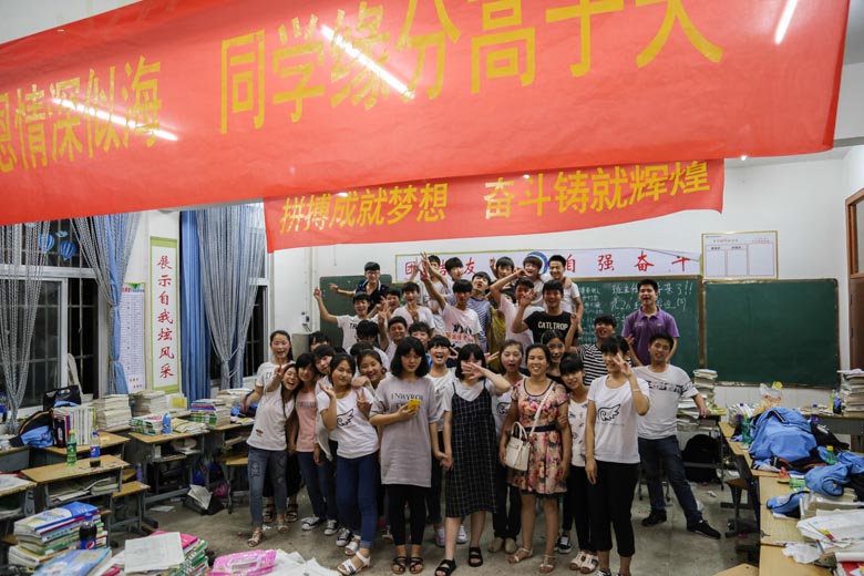 2016届九（26）班