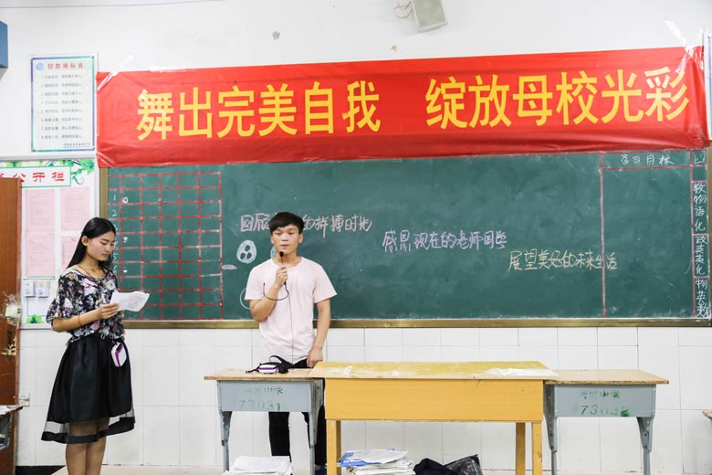 2016届九（24）班