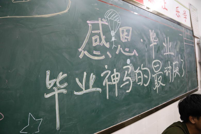 2016届九（4）班