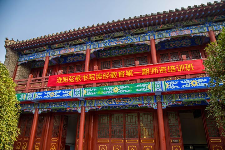 淮阳弦歌书院再现读书盛况