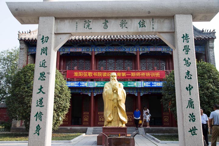 淮阳弦歌书院再现读书盛况