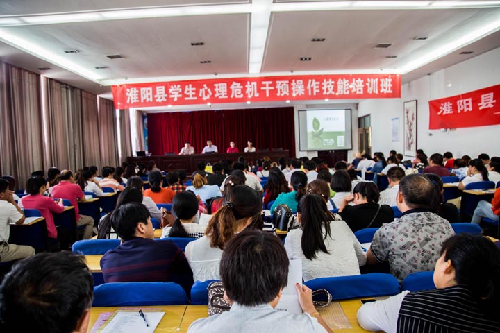 淮阳县健康心理科普大讲堂在我校召开