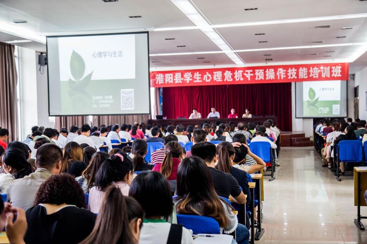 淮阳县健康心理科普大讲堂在我校召开