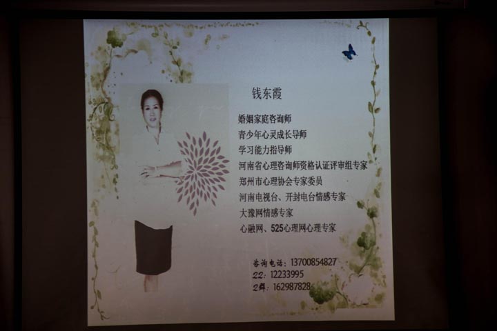 淮阳县健康心理科普大讲堂在我校召开