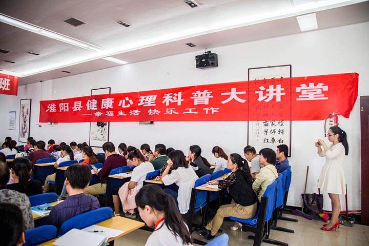 淮阳县健康心理科普大讲堂在我校召开