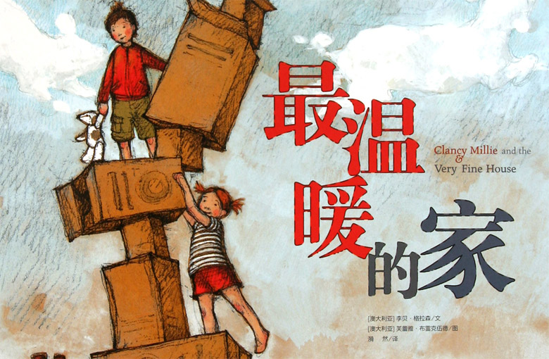温暖，就是那么简单