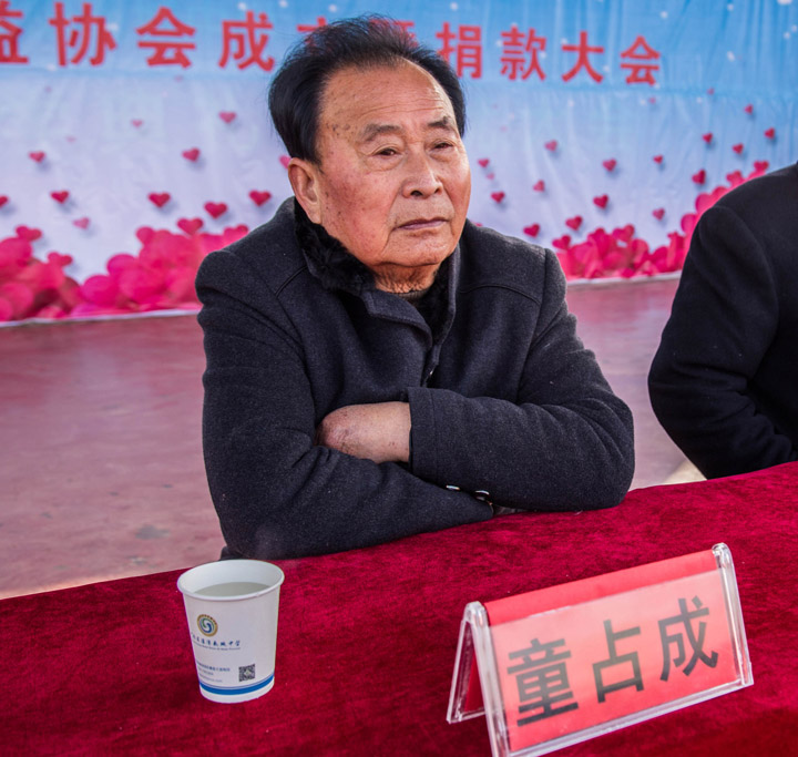 羲城中学爱心助学济困公益协会成立暨捐款大会