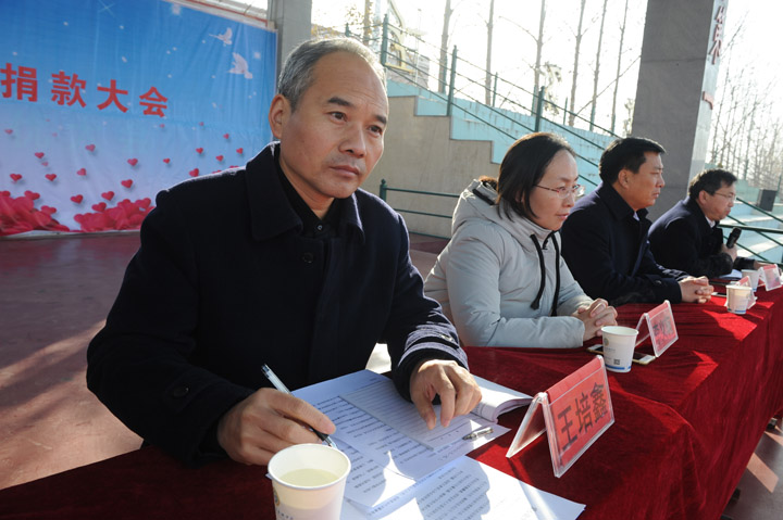 羲城中学爱心助学济困公益协会成立暨捐款大会