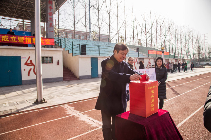 羲城中学爱心助学济困公益协会成立暨捐款大会