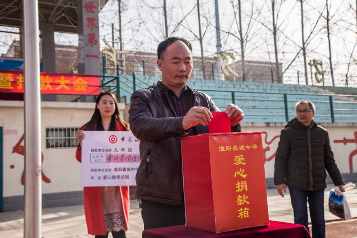 羲城中学爱心助学济困公益协会成立暨捐款大会