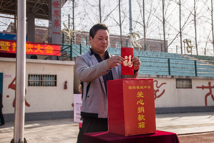 羲城中学爱心助学济困公益协会成立暨捐款大会
