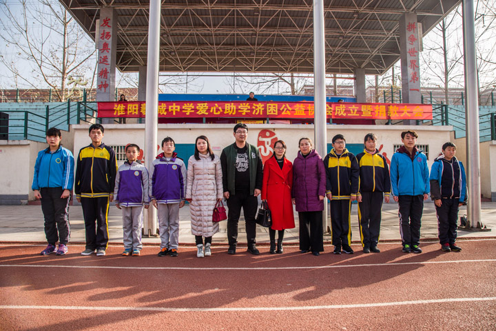 羲城中学爱心助学济困公益协会成立暨捐款大会