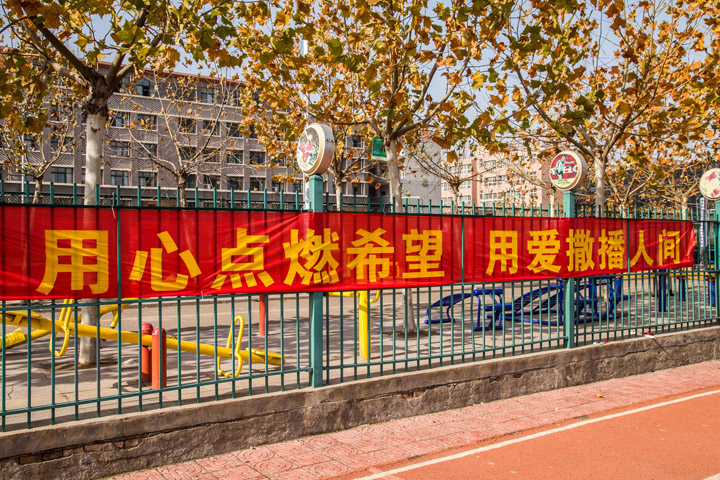 羲城中学爱心助学济困公益协会成立暨捐款大会