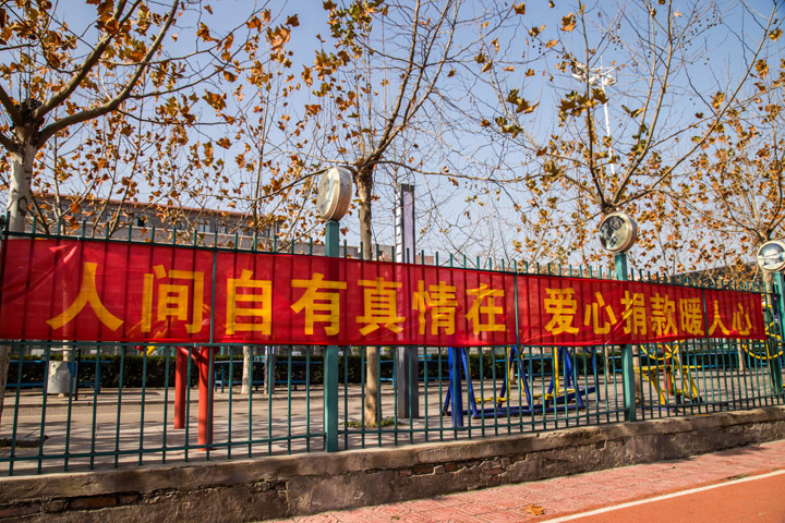 羲城中学爱心助学济困公益协会成立暨捐款大会