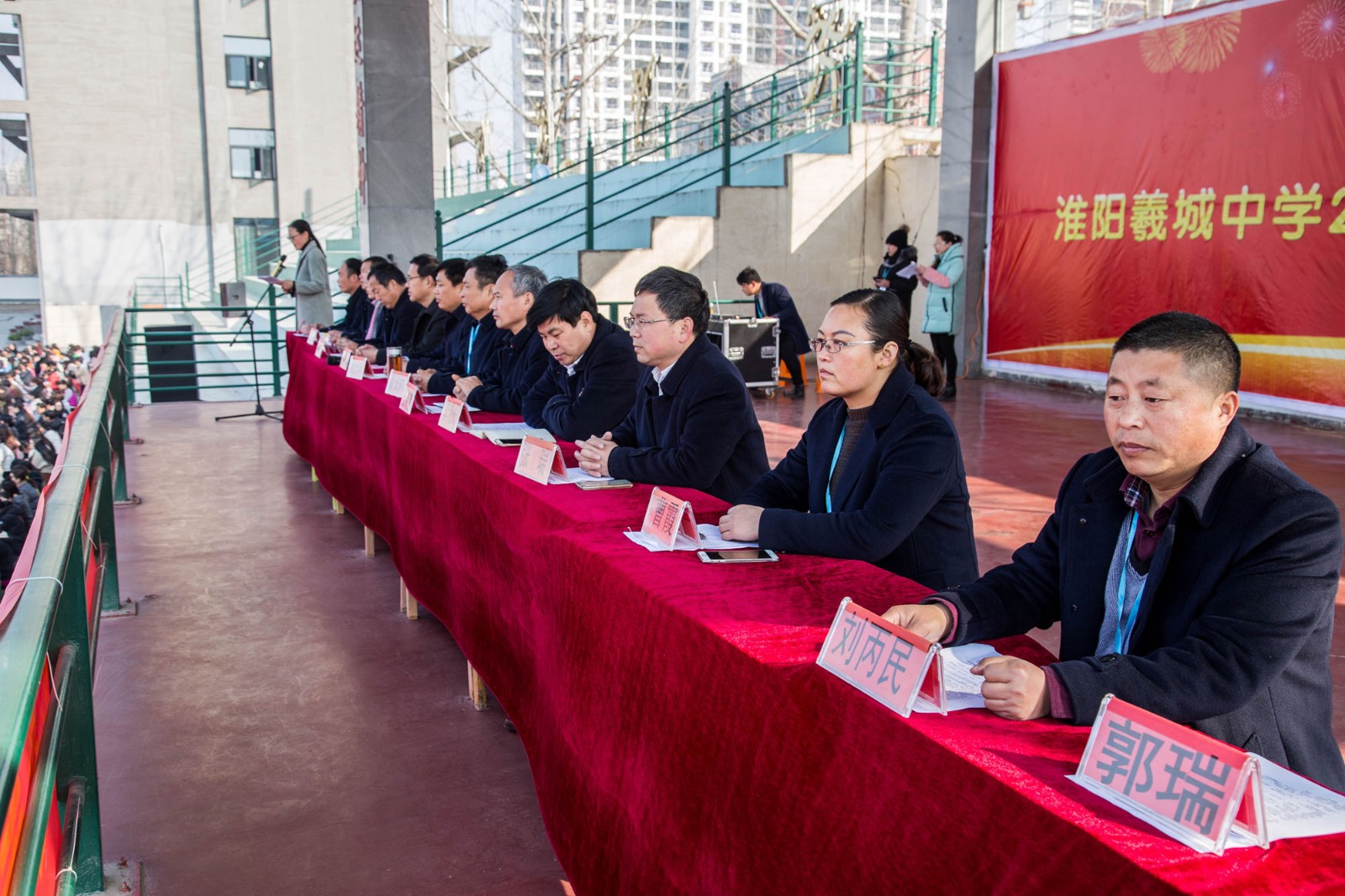 羲城中学2017年春节开学典礼暨表优大会