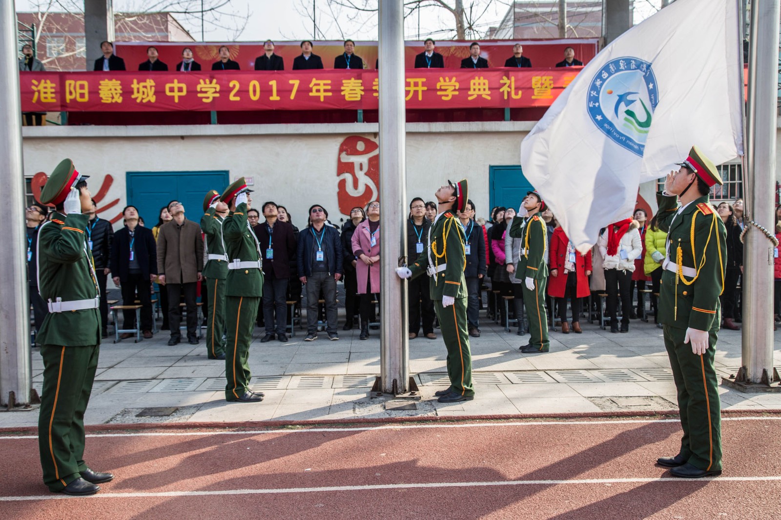 羲城中学2017年春节开学典礼暨表优大会