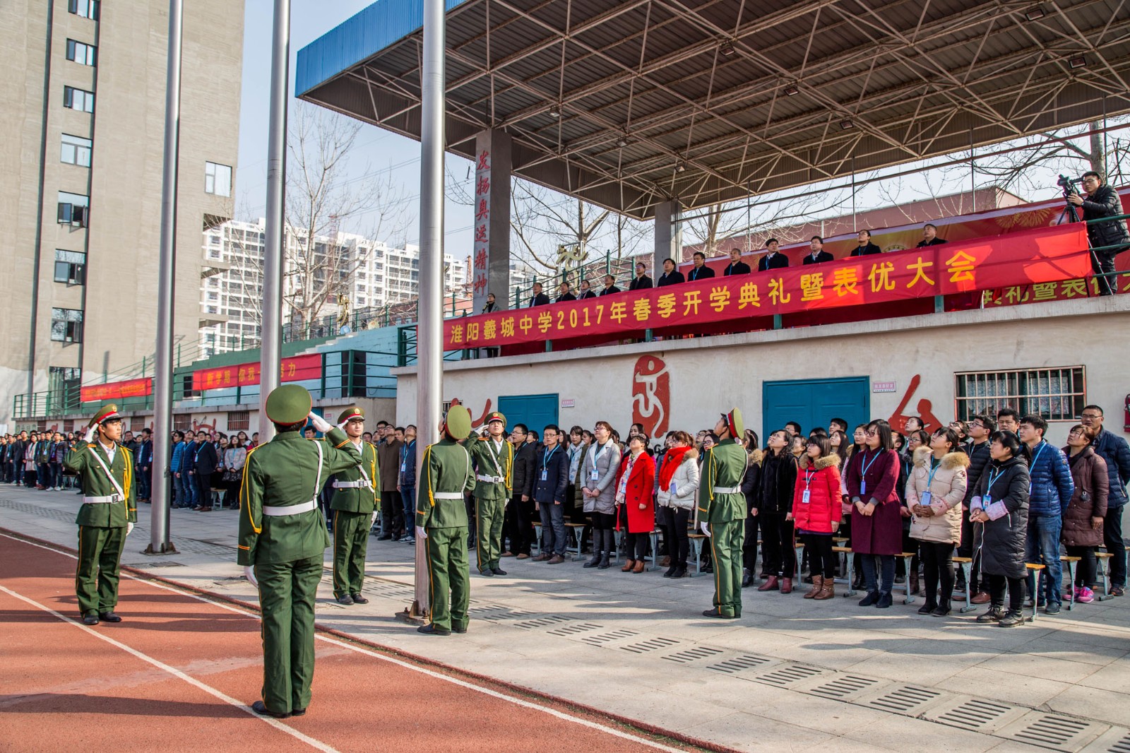 羲城中学2017年春节开学典礼暨表优大会