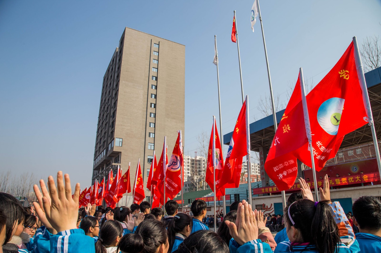 羲城中学2017年春节开学典礼暨表优大会