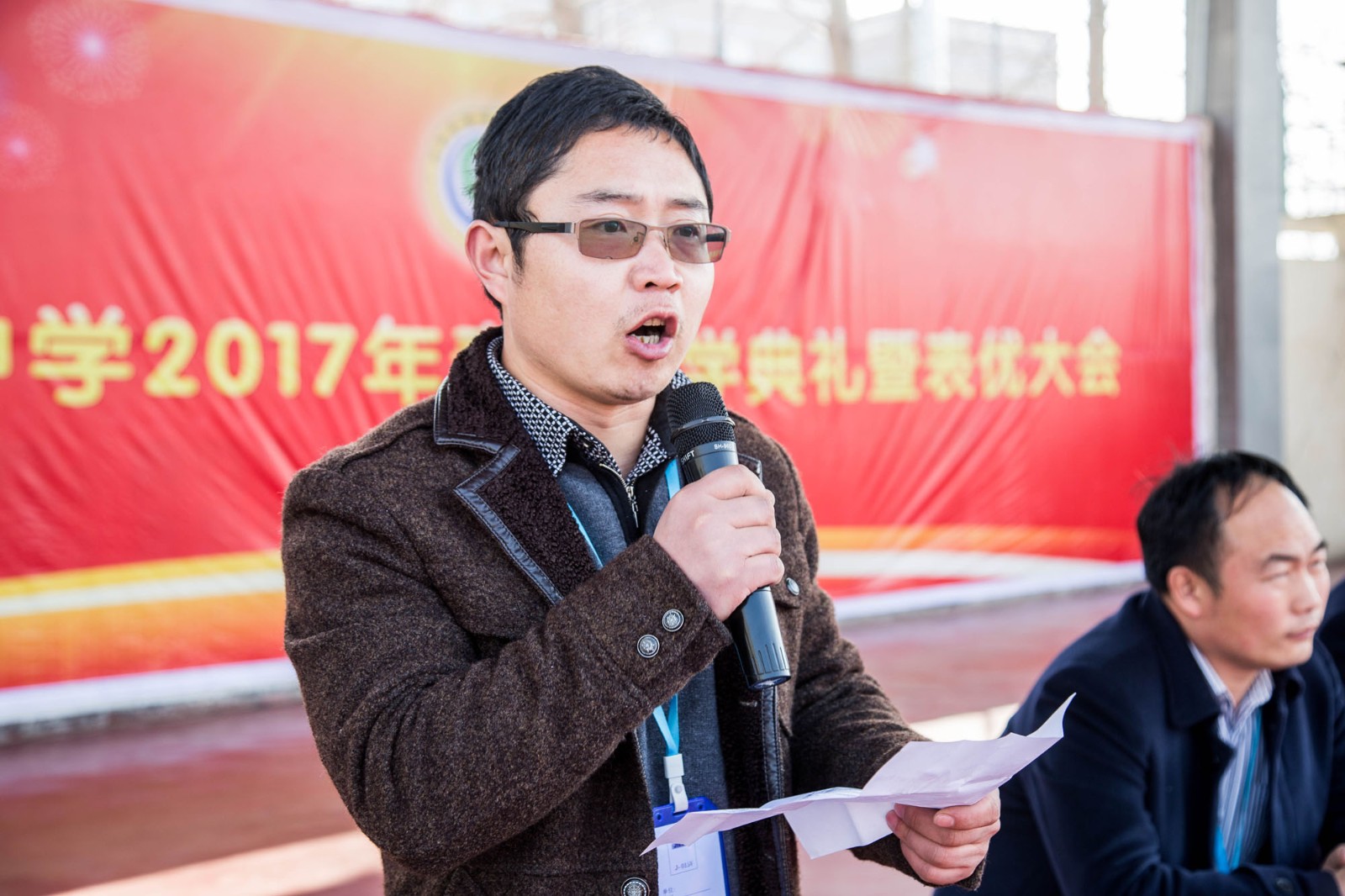 羲城中学2017年春节开学典礼暨表优大会