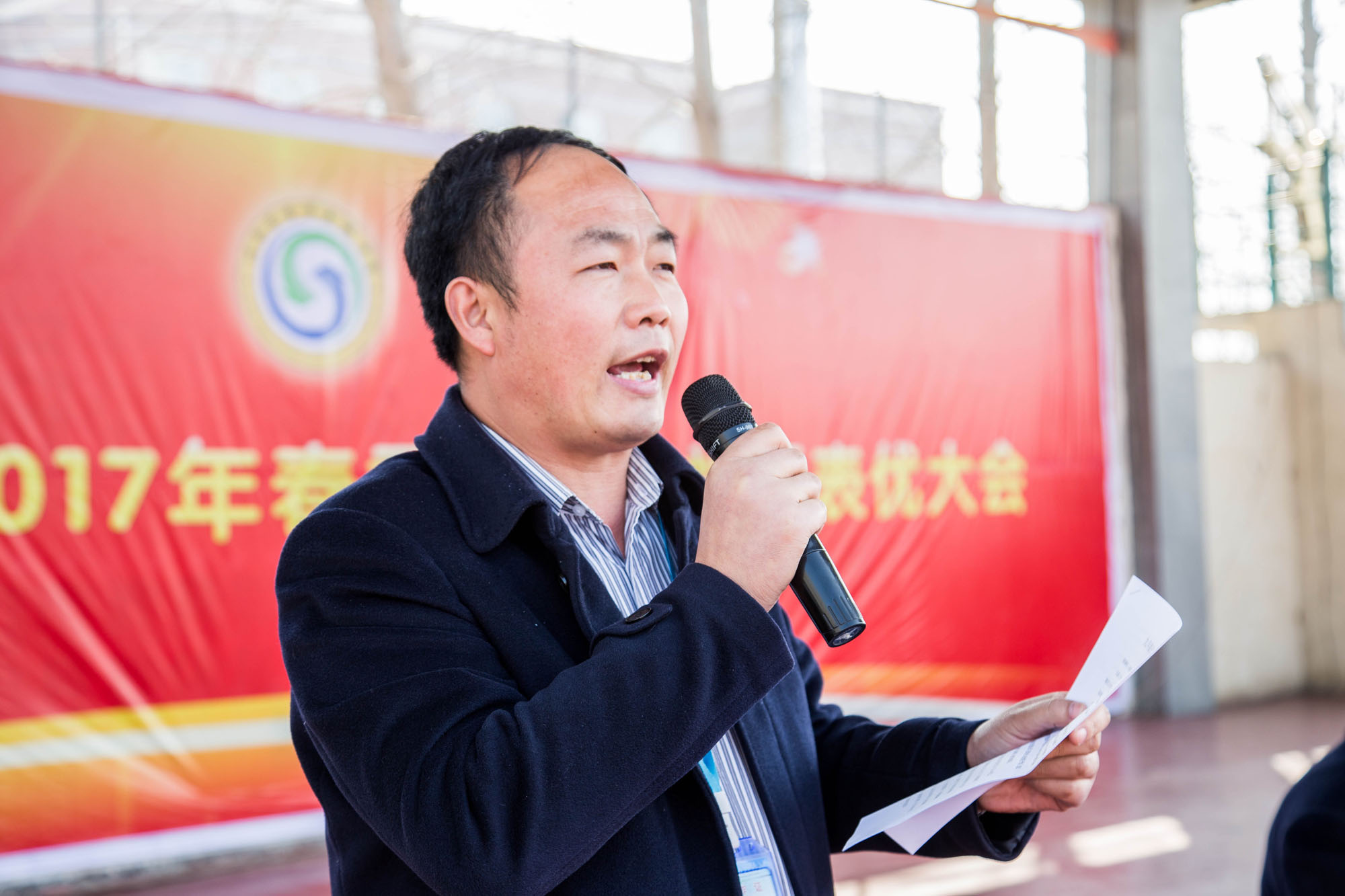 羲城中学2017年春节开学典礼暨表优大会