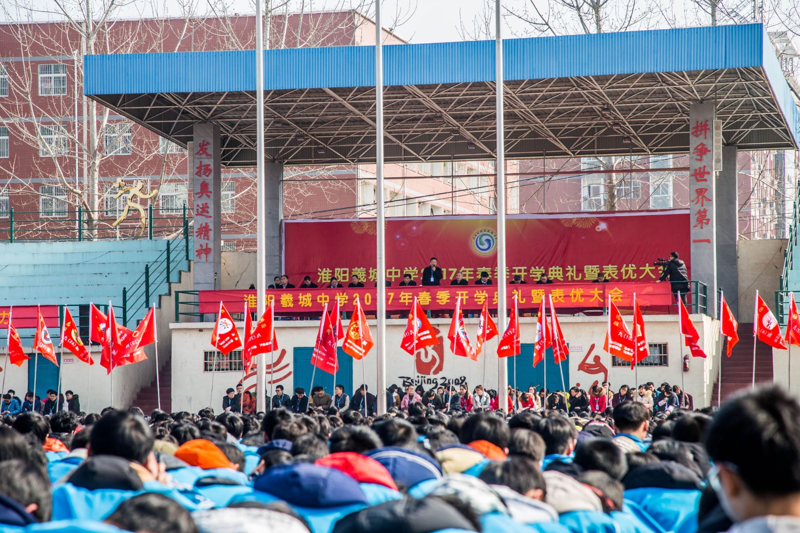 羲城中学2017年春节开学典礼暨表优大会
